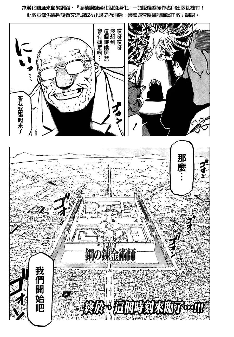 第98话 第42页