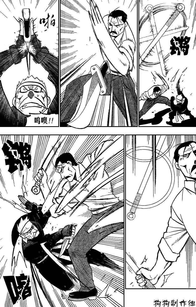 第99话 第9页