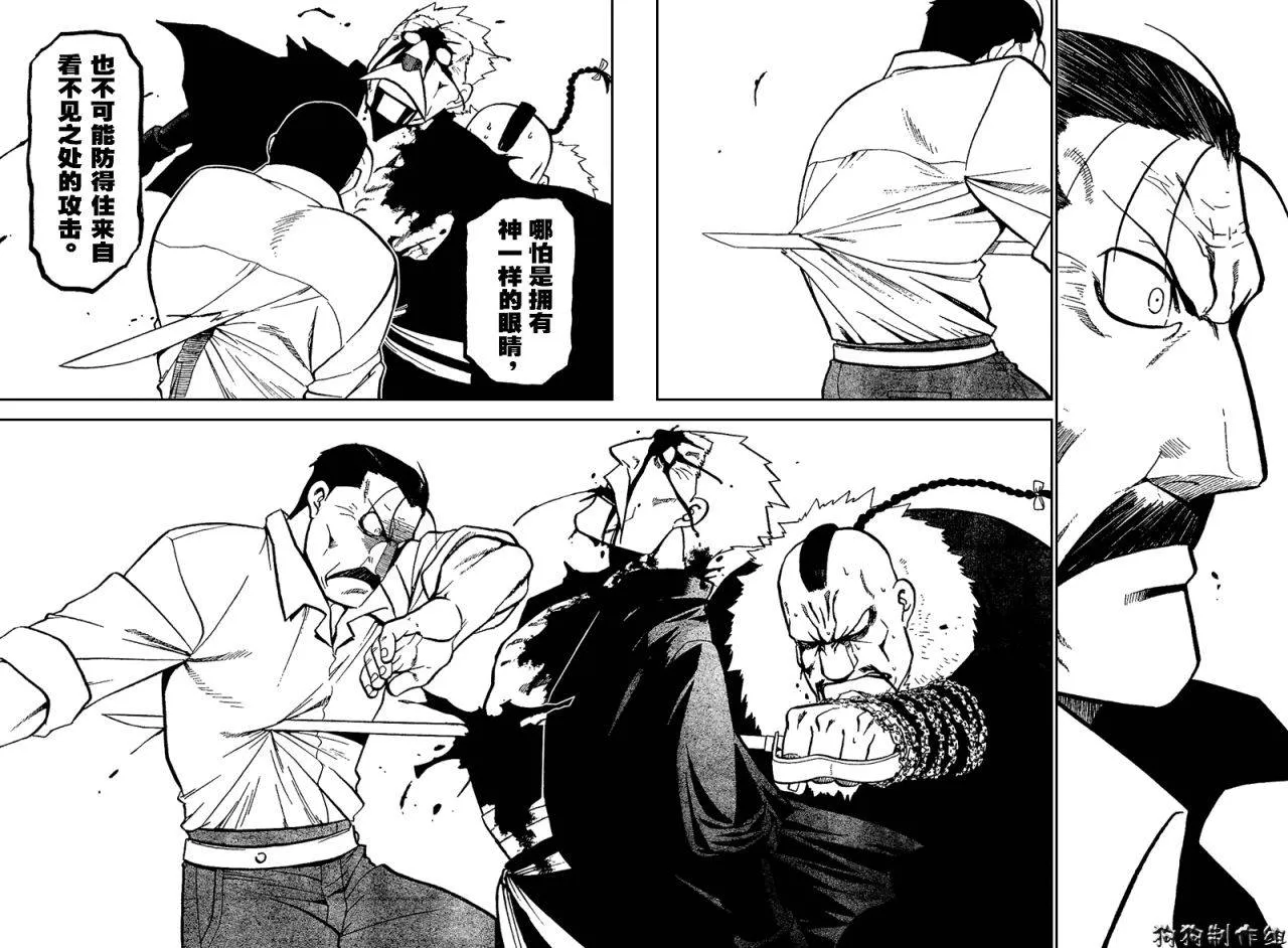 第99话 第20页