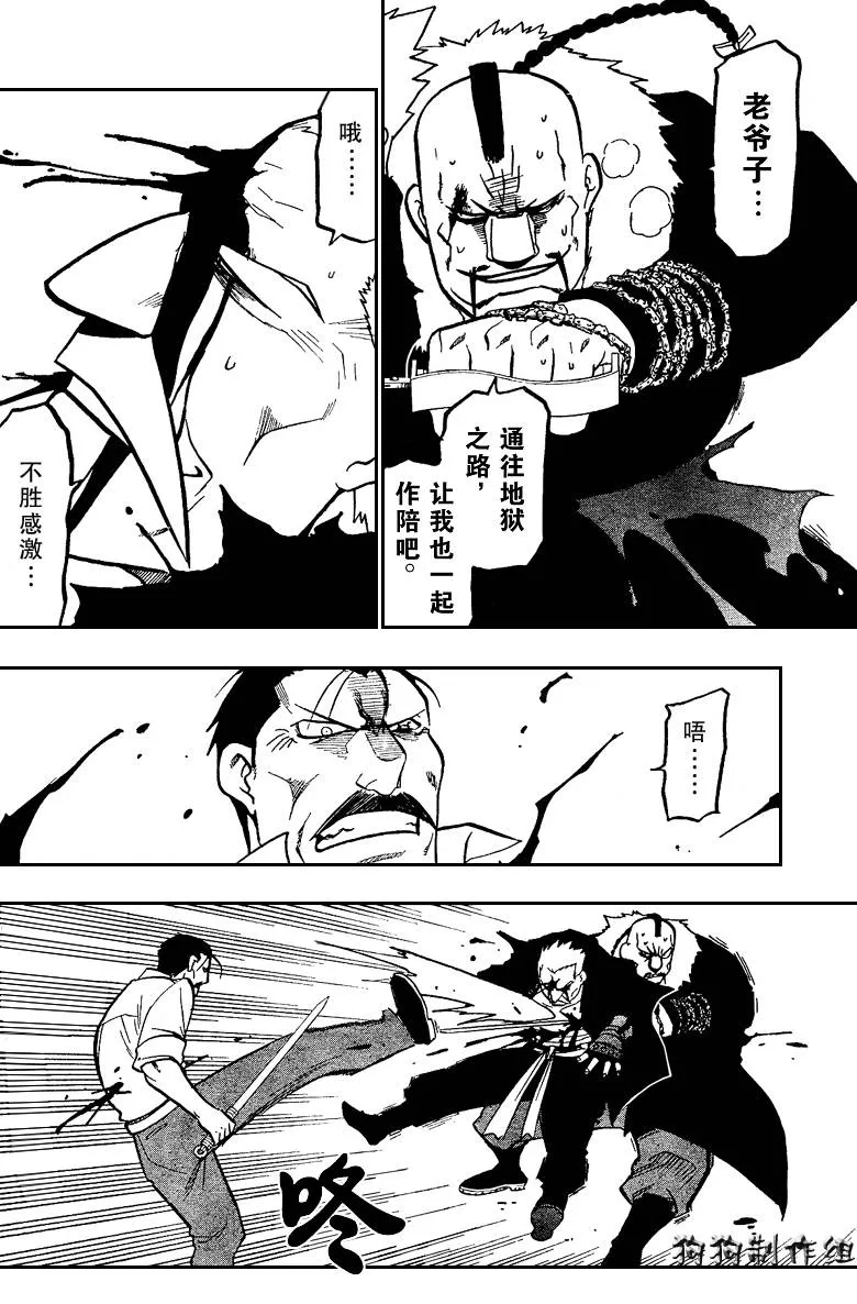 第99话 第21页