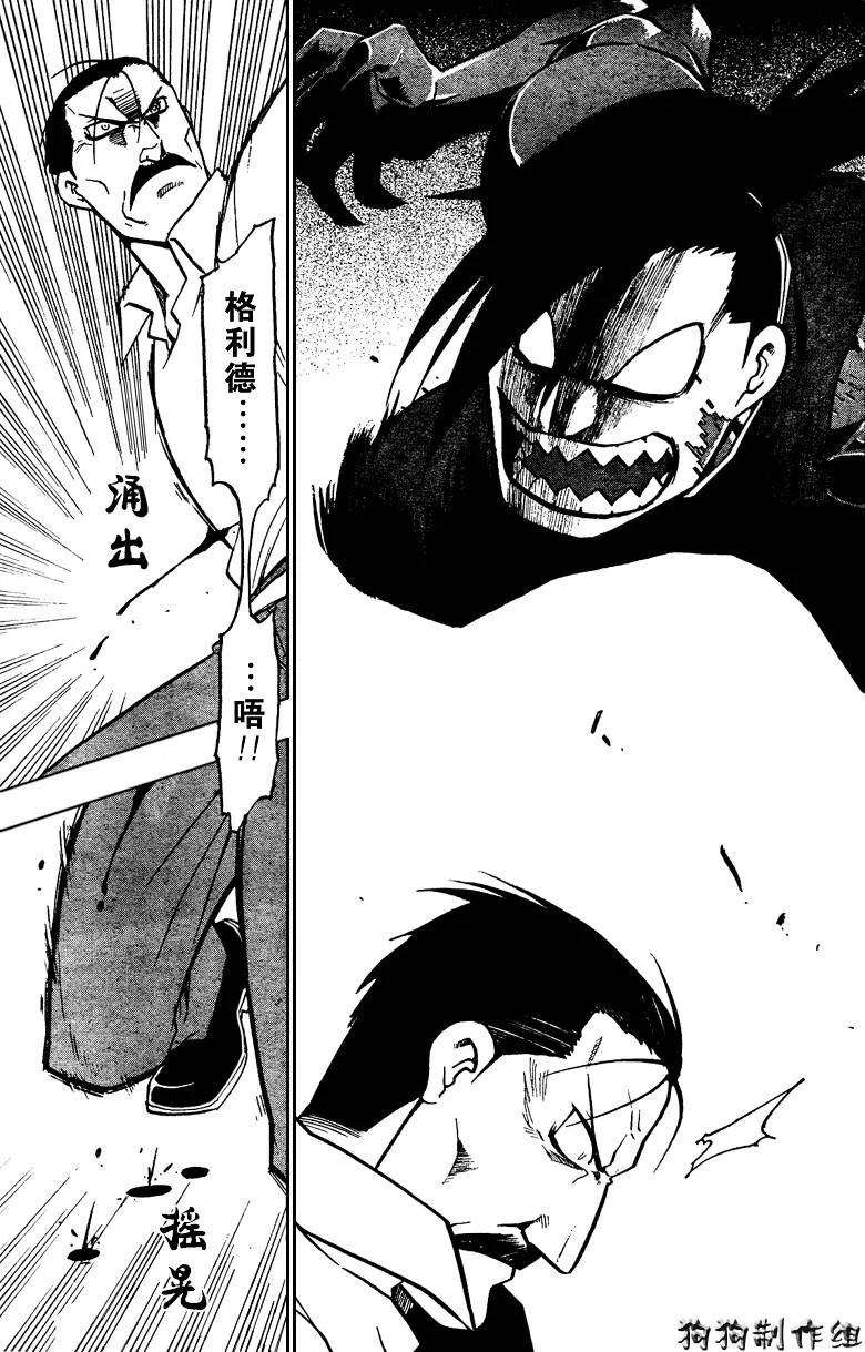 第99话 第22页