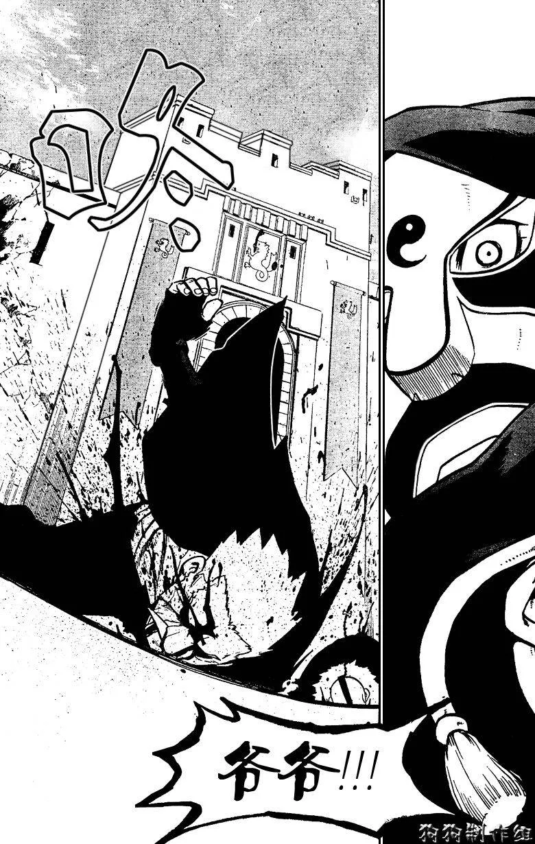 第99话 第24页