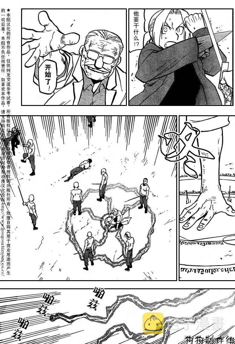 第99话 第30页