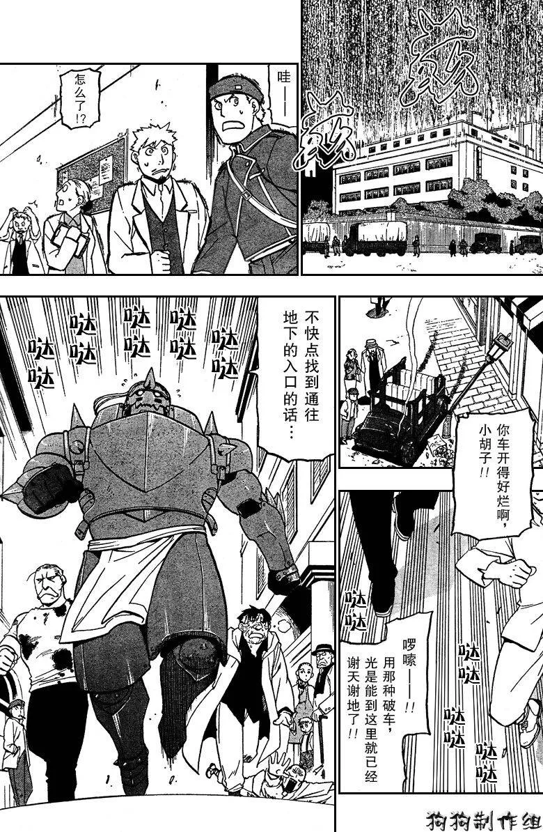 第99话 第34页