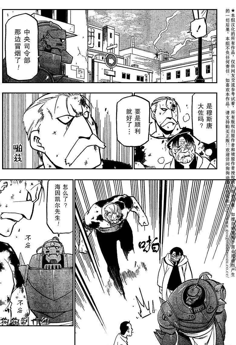 第99话 第35页
