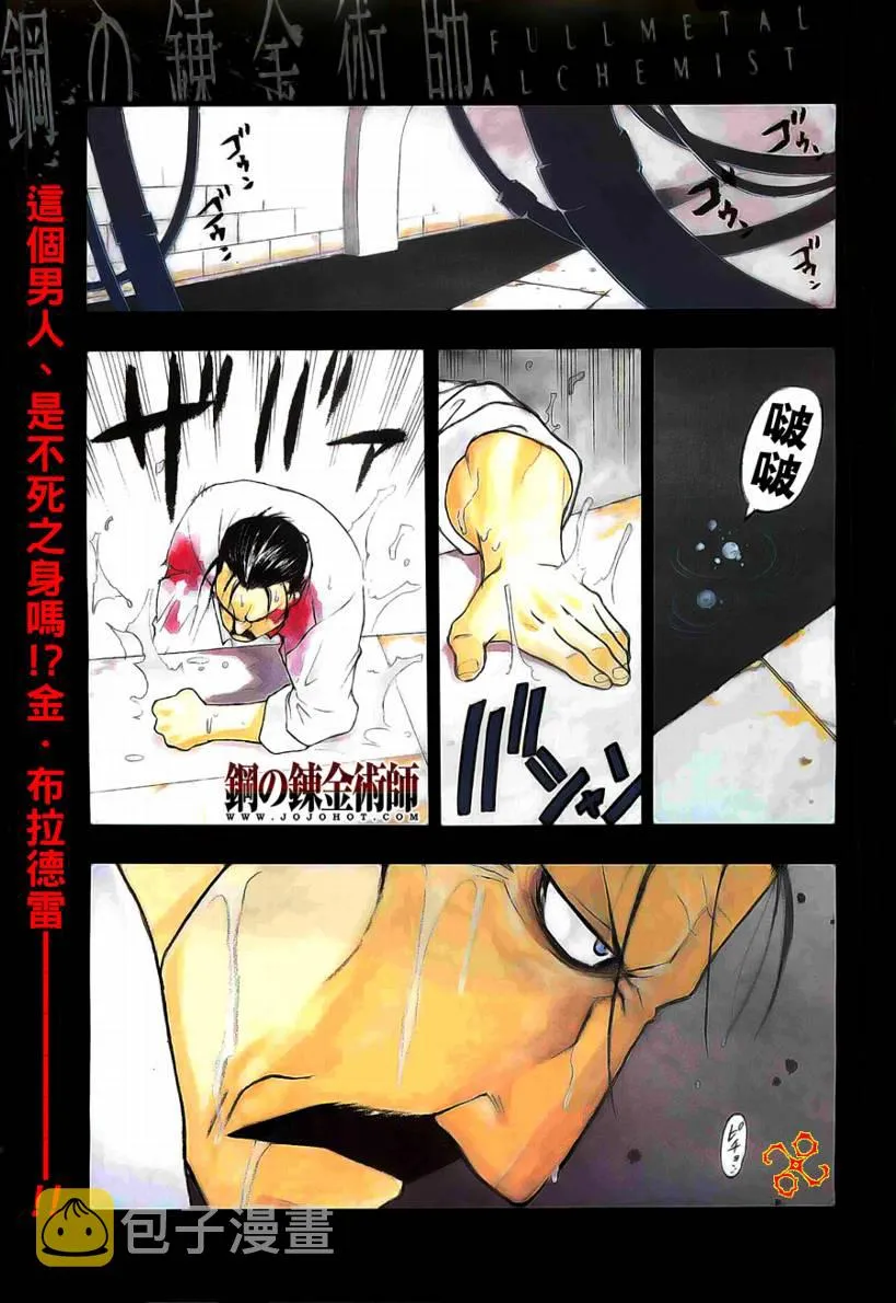 第101话 第2页