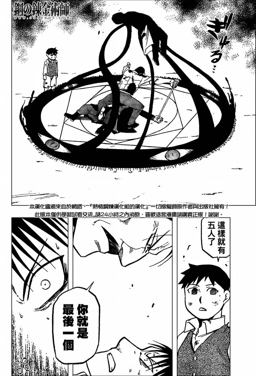 第101话 第42页