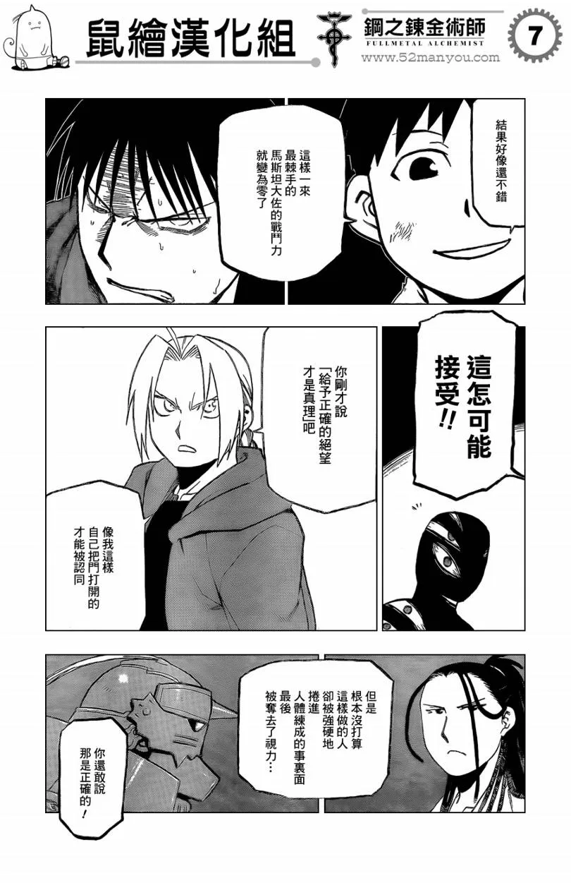 第103话 第6页