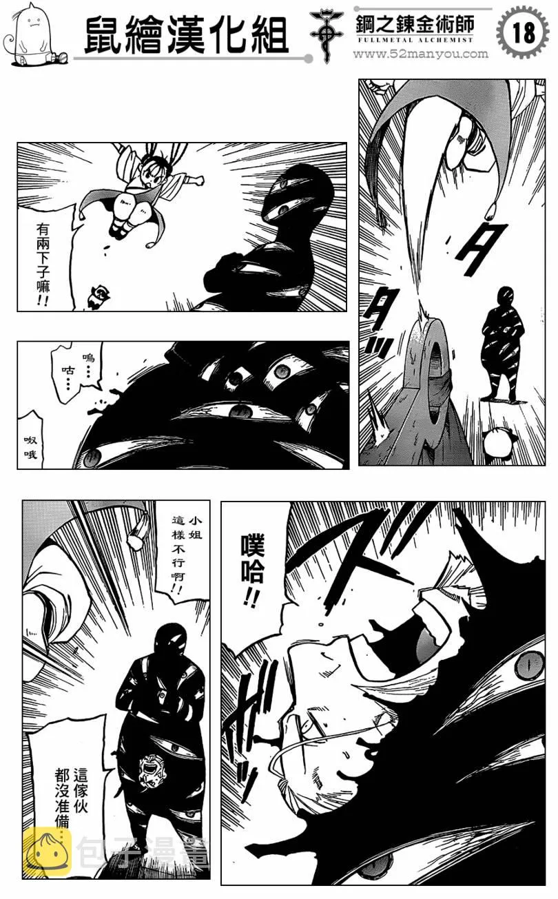 第103话 第17页