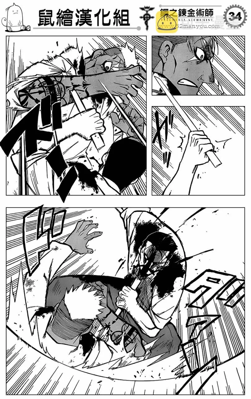 第103话 第33页
