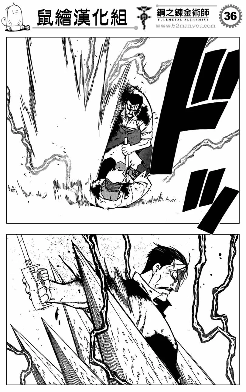 第103话 第35页