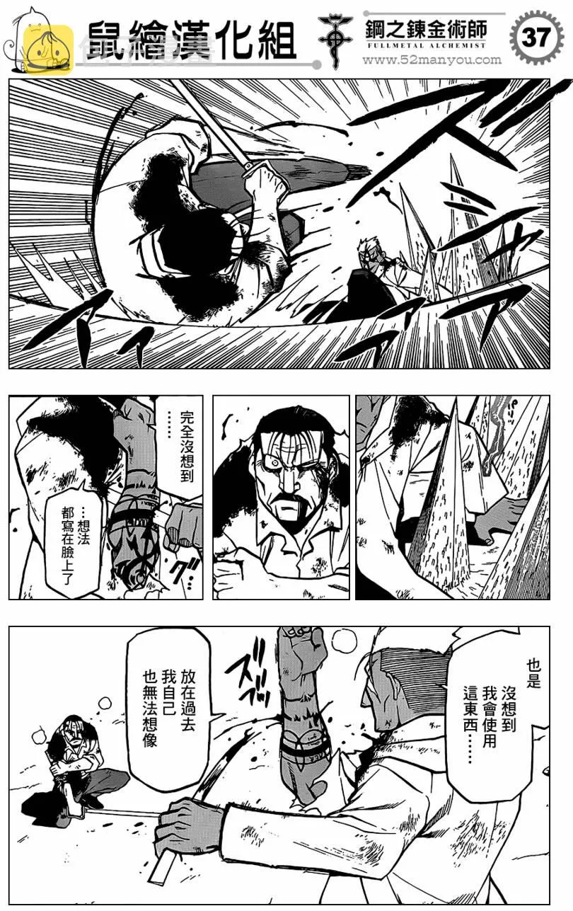 第103话 第36页