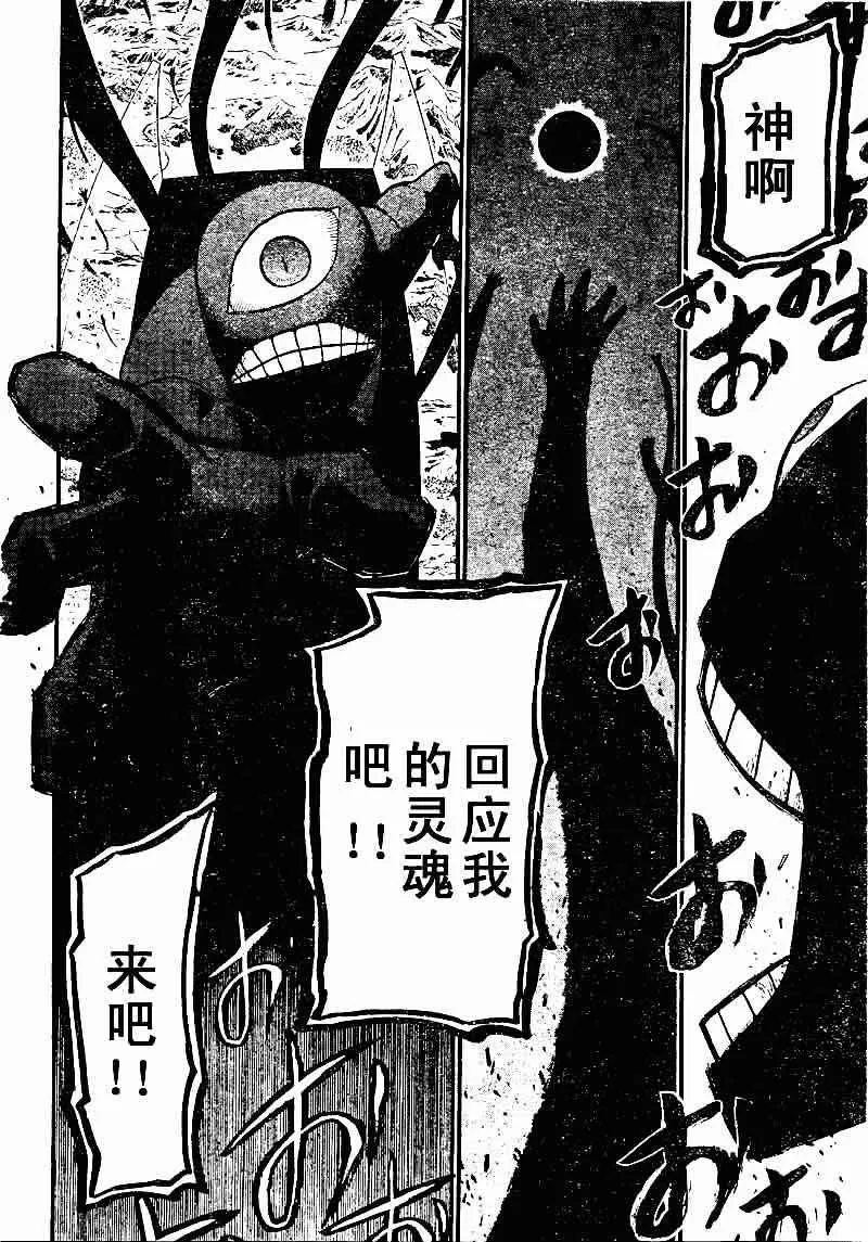 第104话 第38页