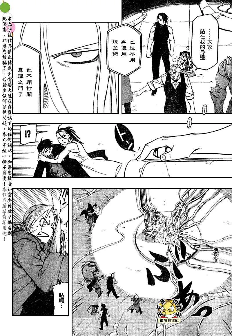 第105话 第5页