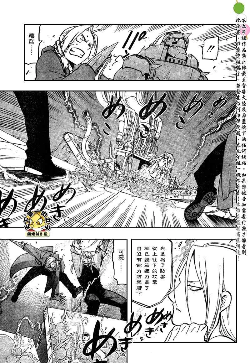 第105话 第12页