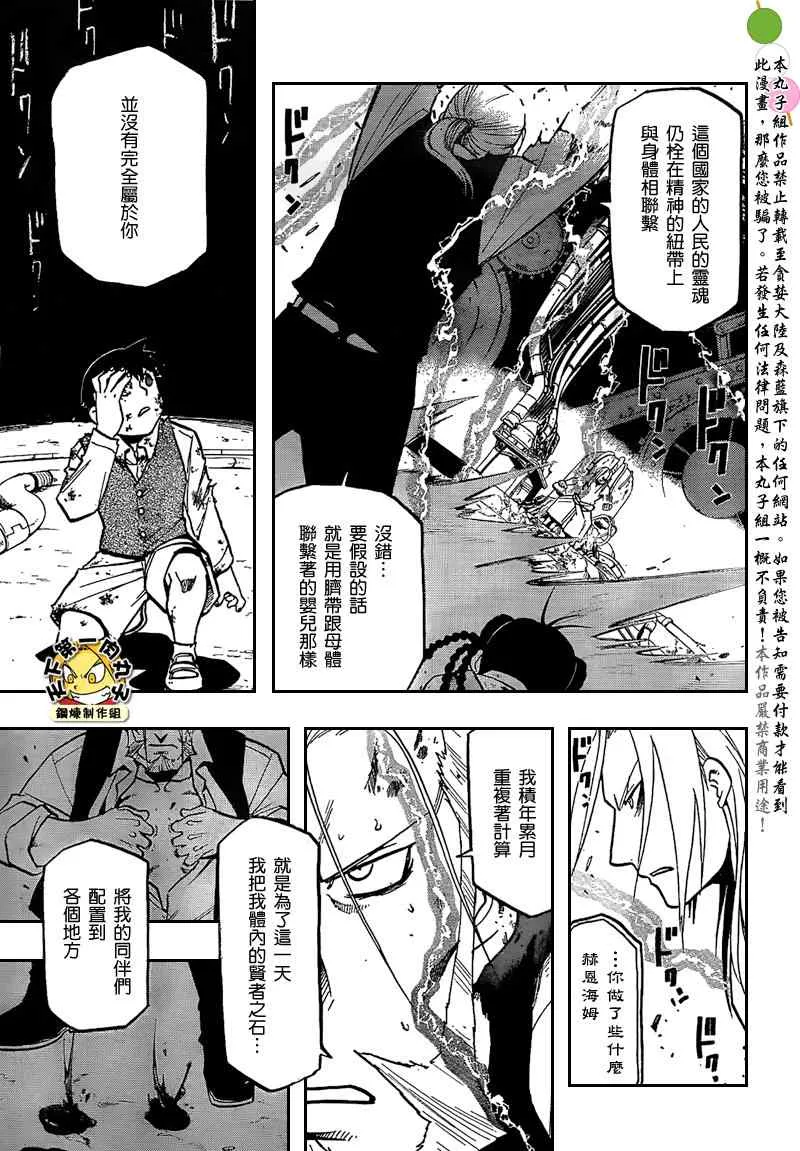 第105话 第20页