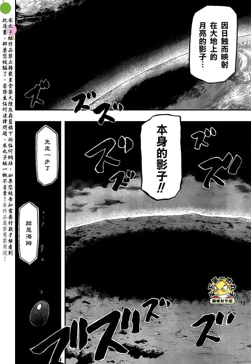 第105话 第23页