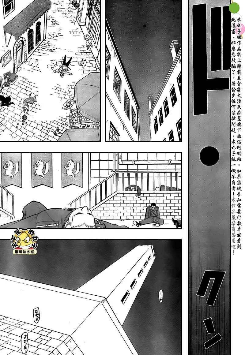 第105话 第27页