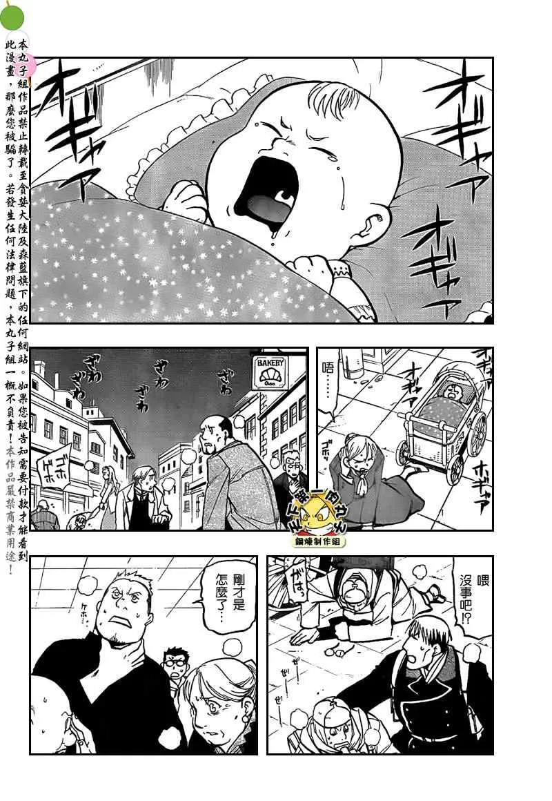 第105话 第28页