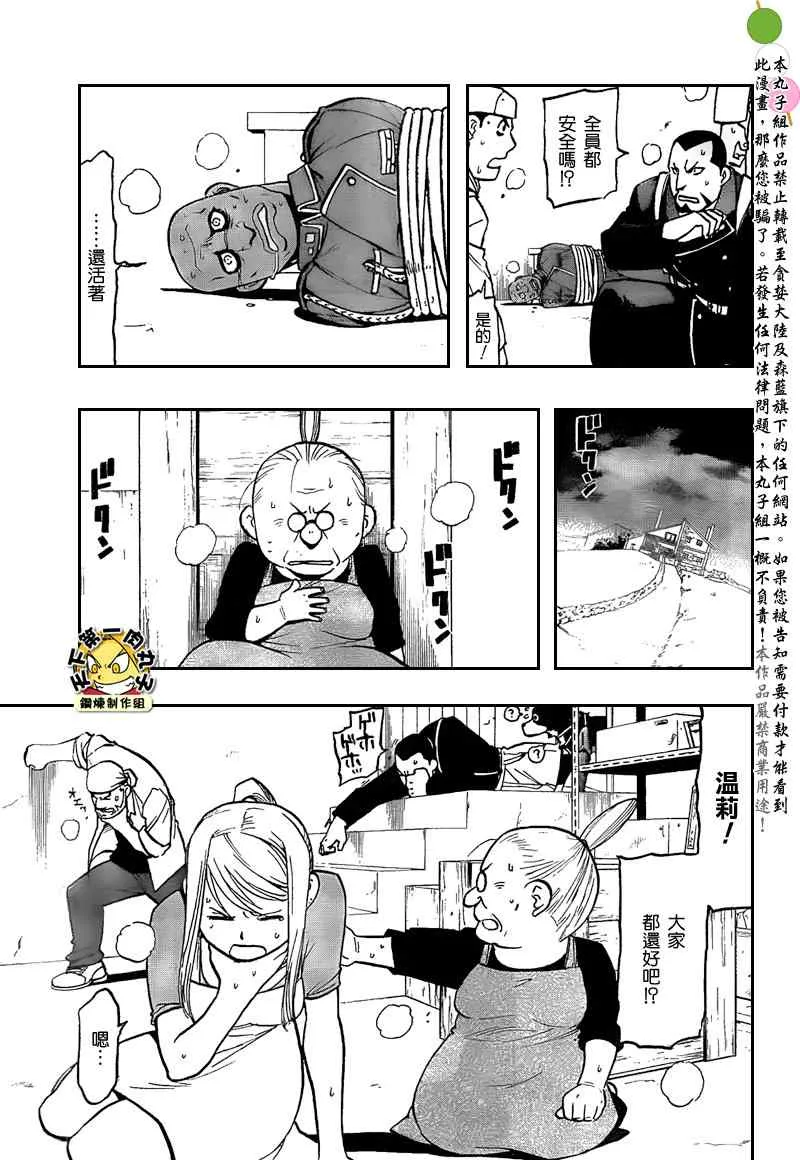 第105话 第29页