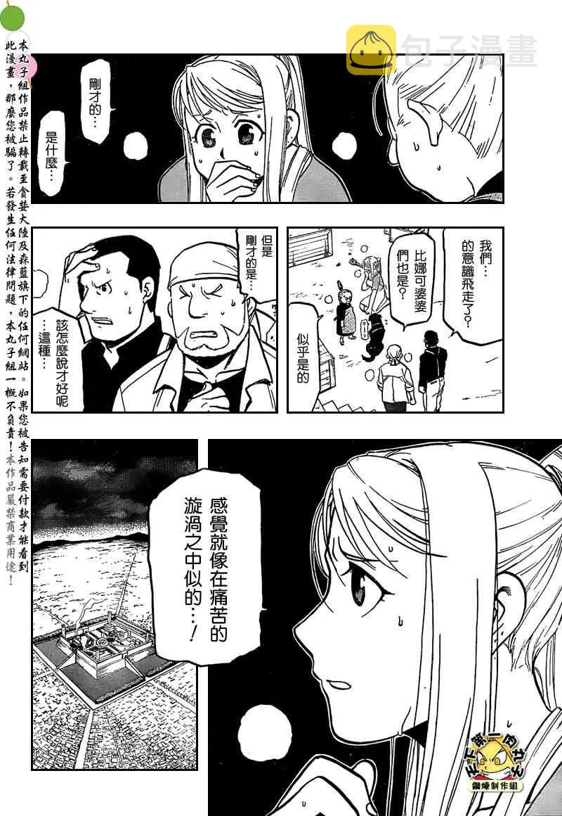第105话 第30页