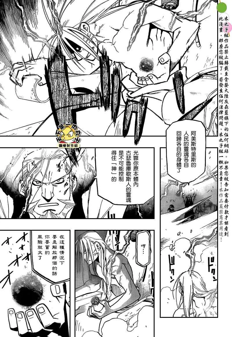 第105话 第31页