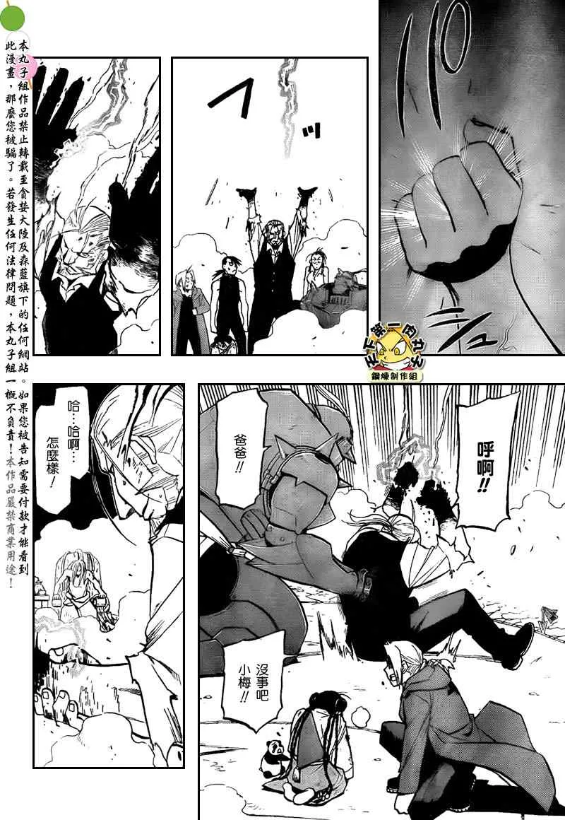 第105话 第32页