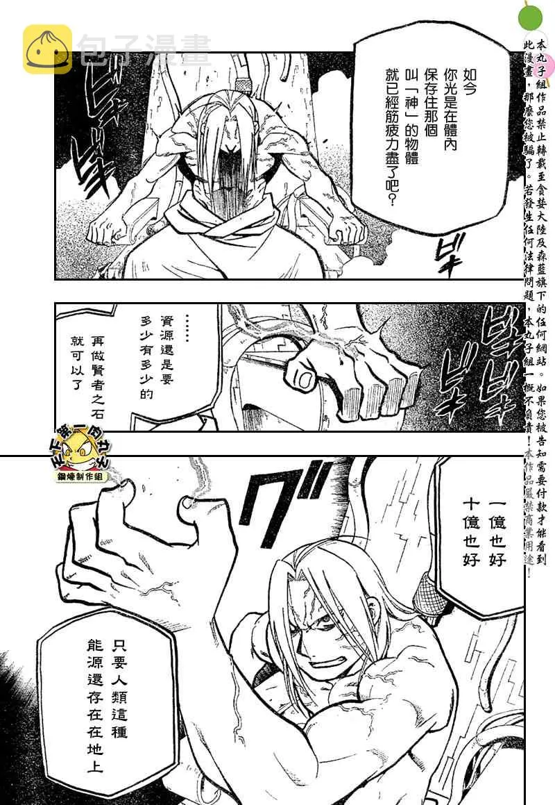 第105话 第33页
