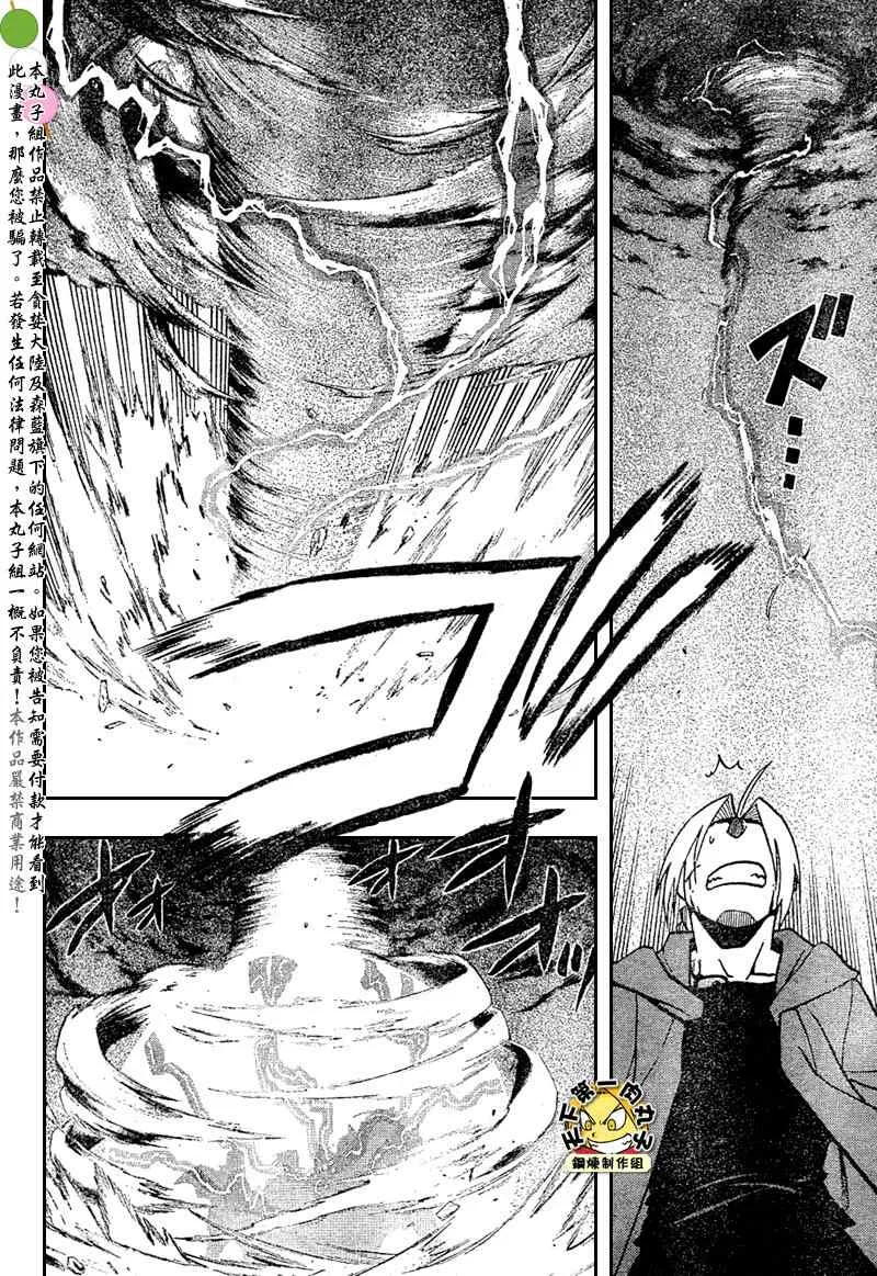 第105话 第34页