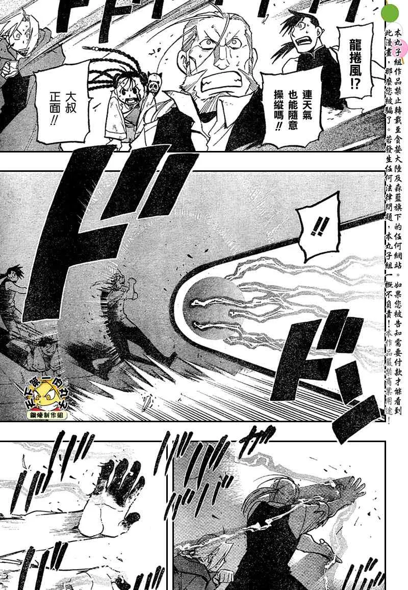 第105话 第35页