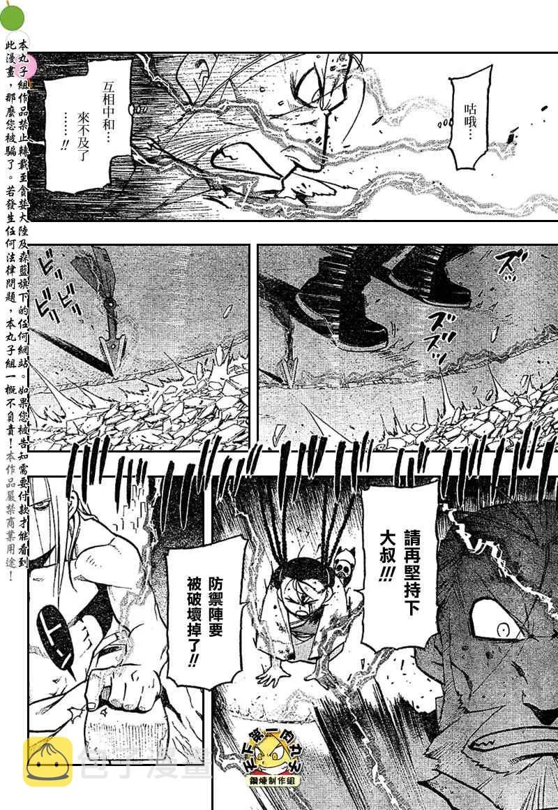 第105话 第36页