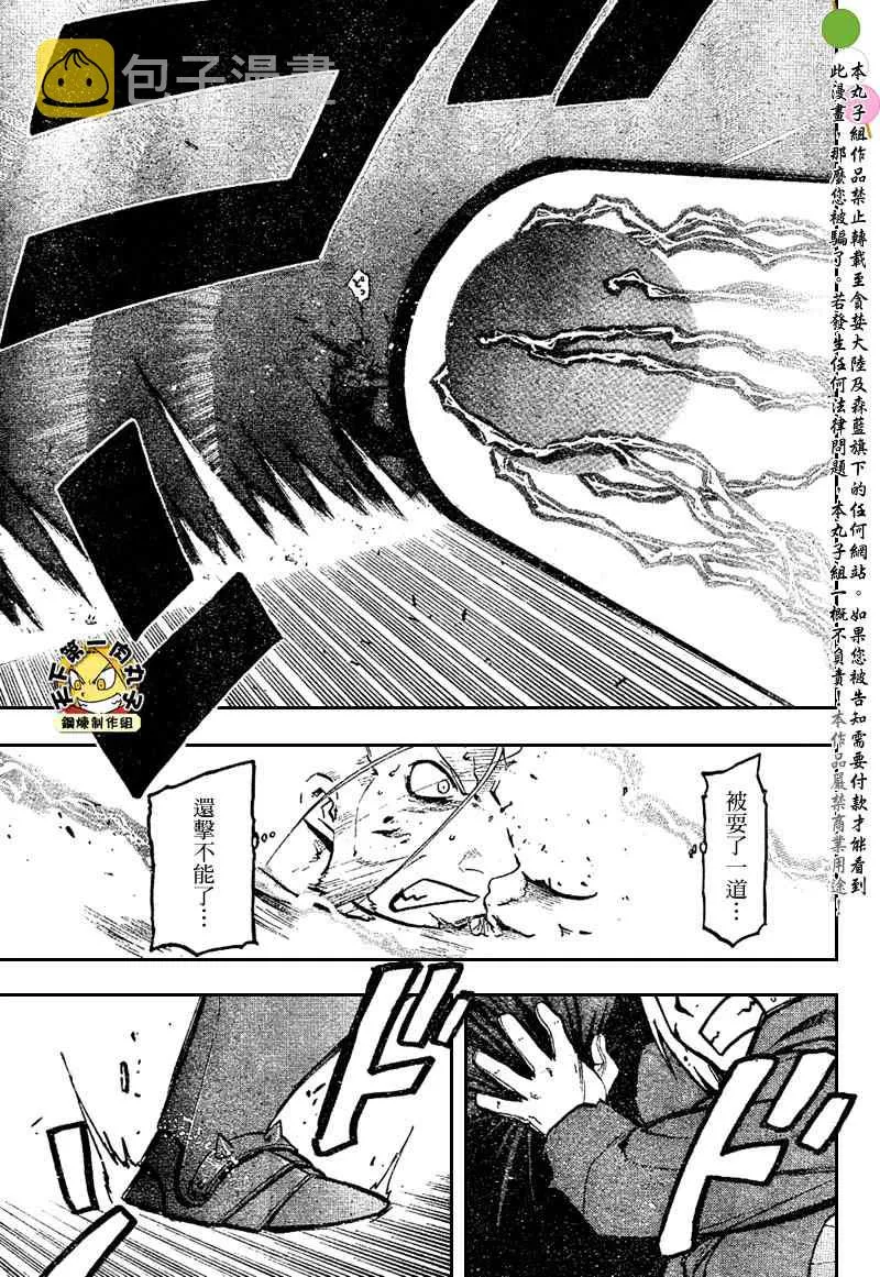 第105话 第37页
