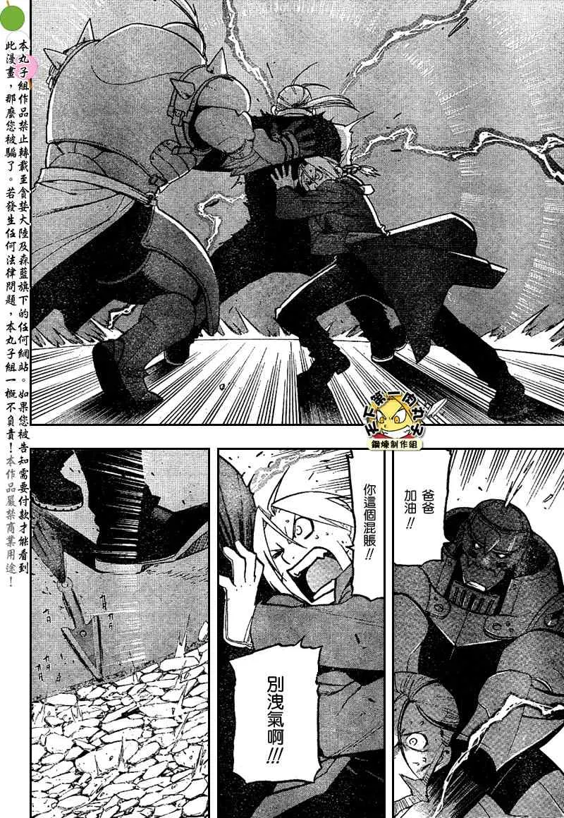 第105话 第38页