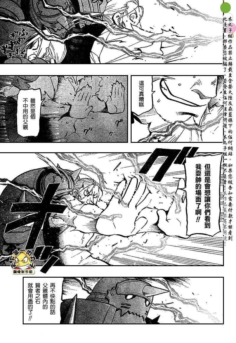 第105话 第39页