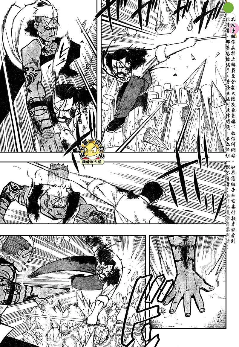 第105话 第41页