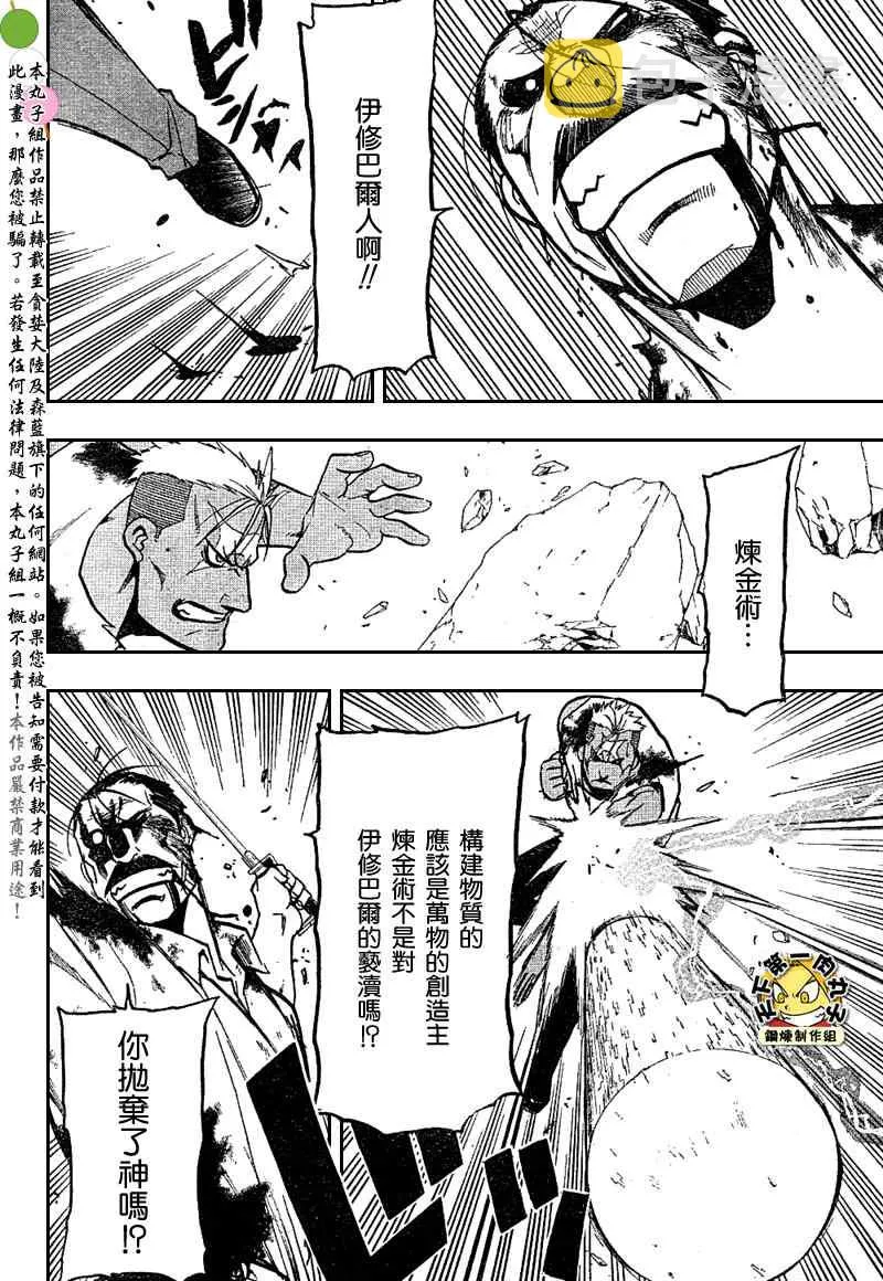 第105话 第42页