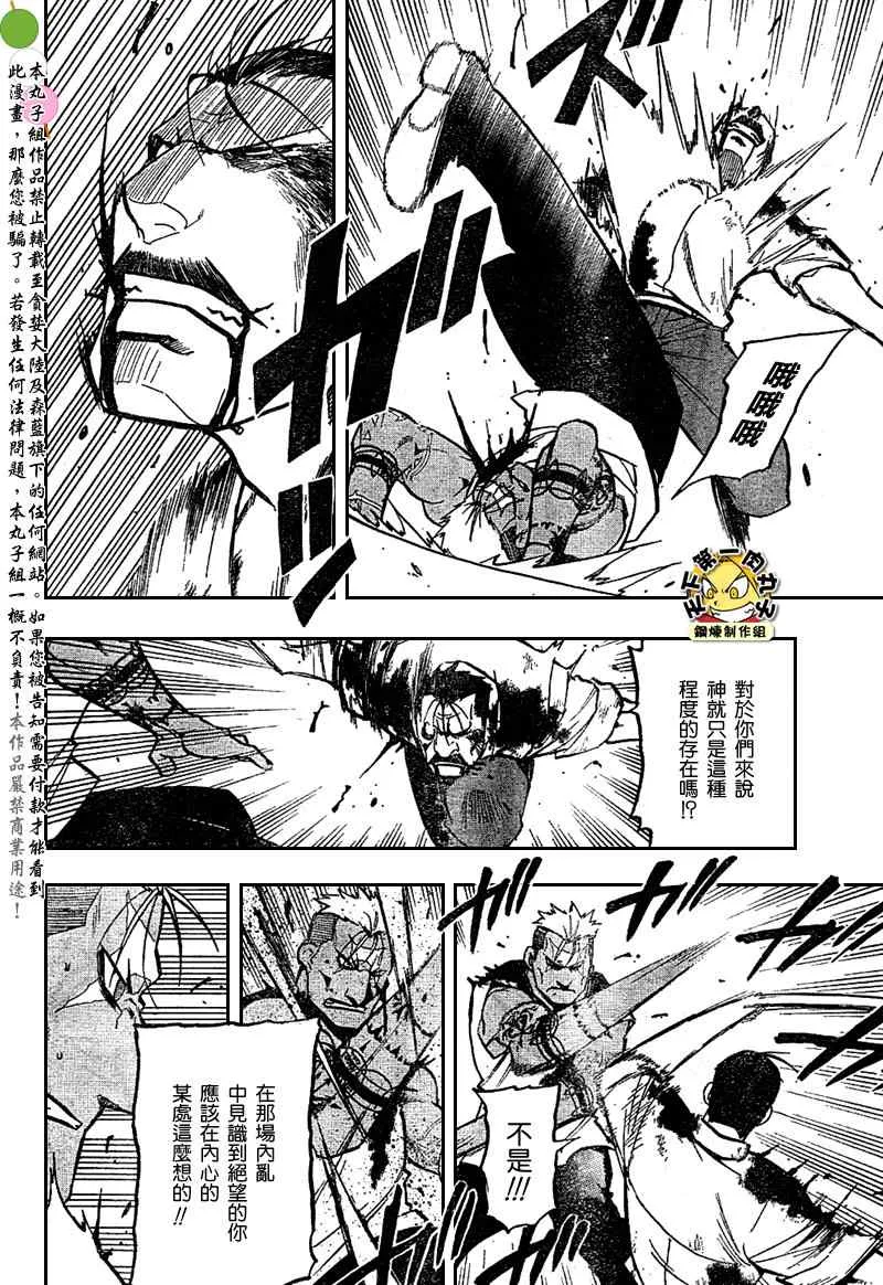 第105话 第44页