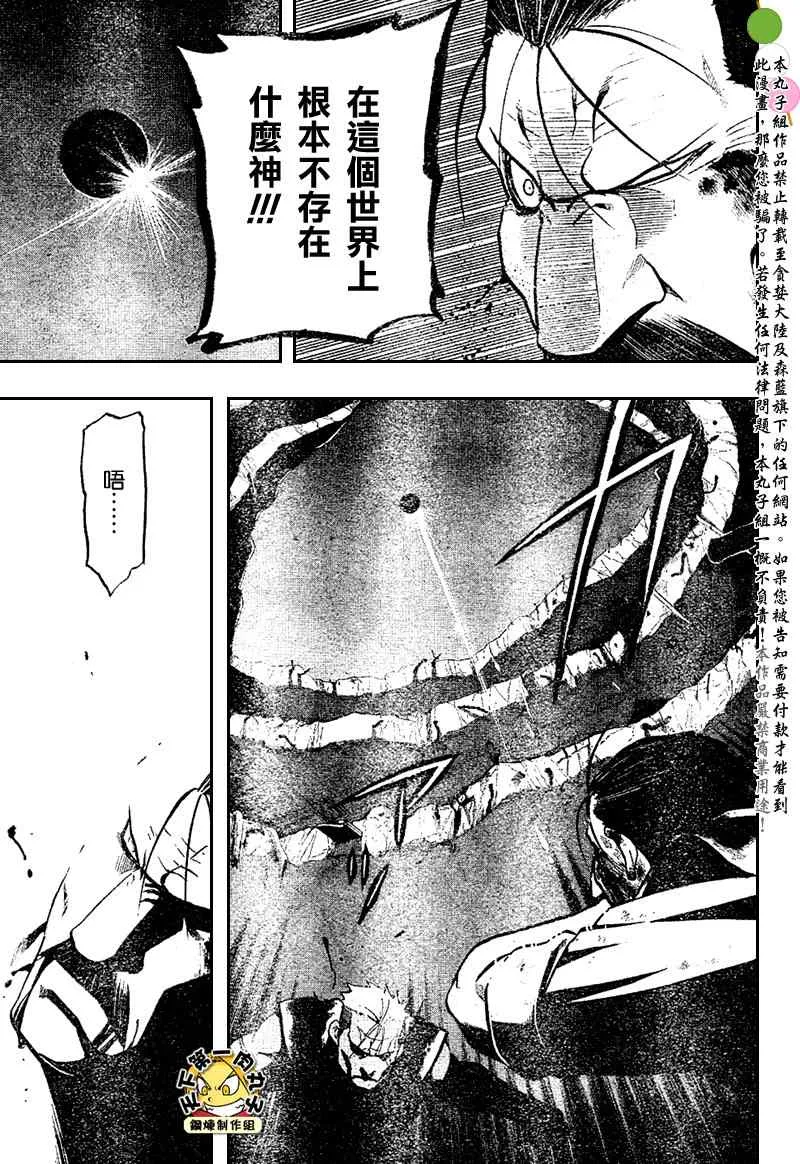 第105话 第45页