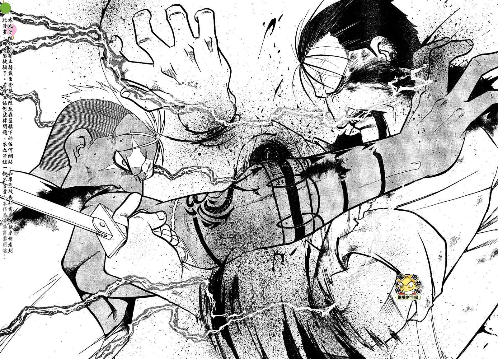 第105话 第46页