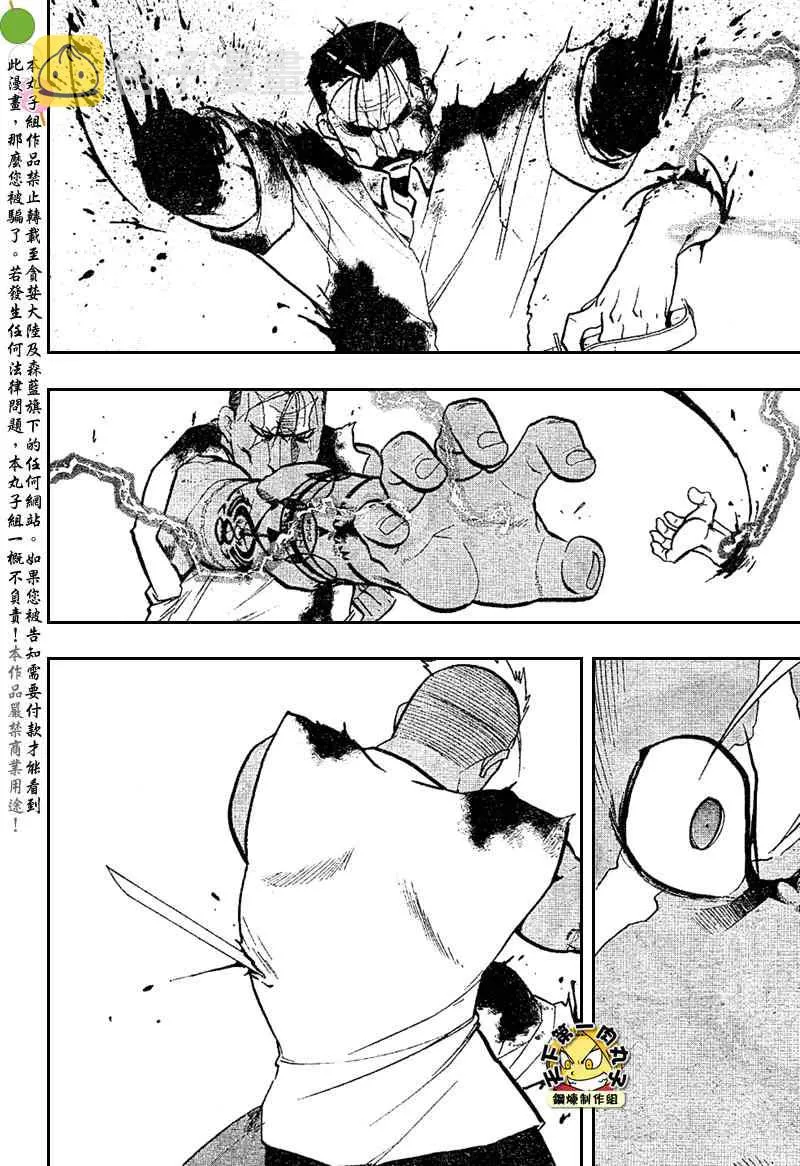第105话 第47页