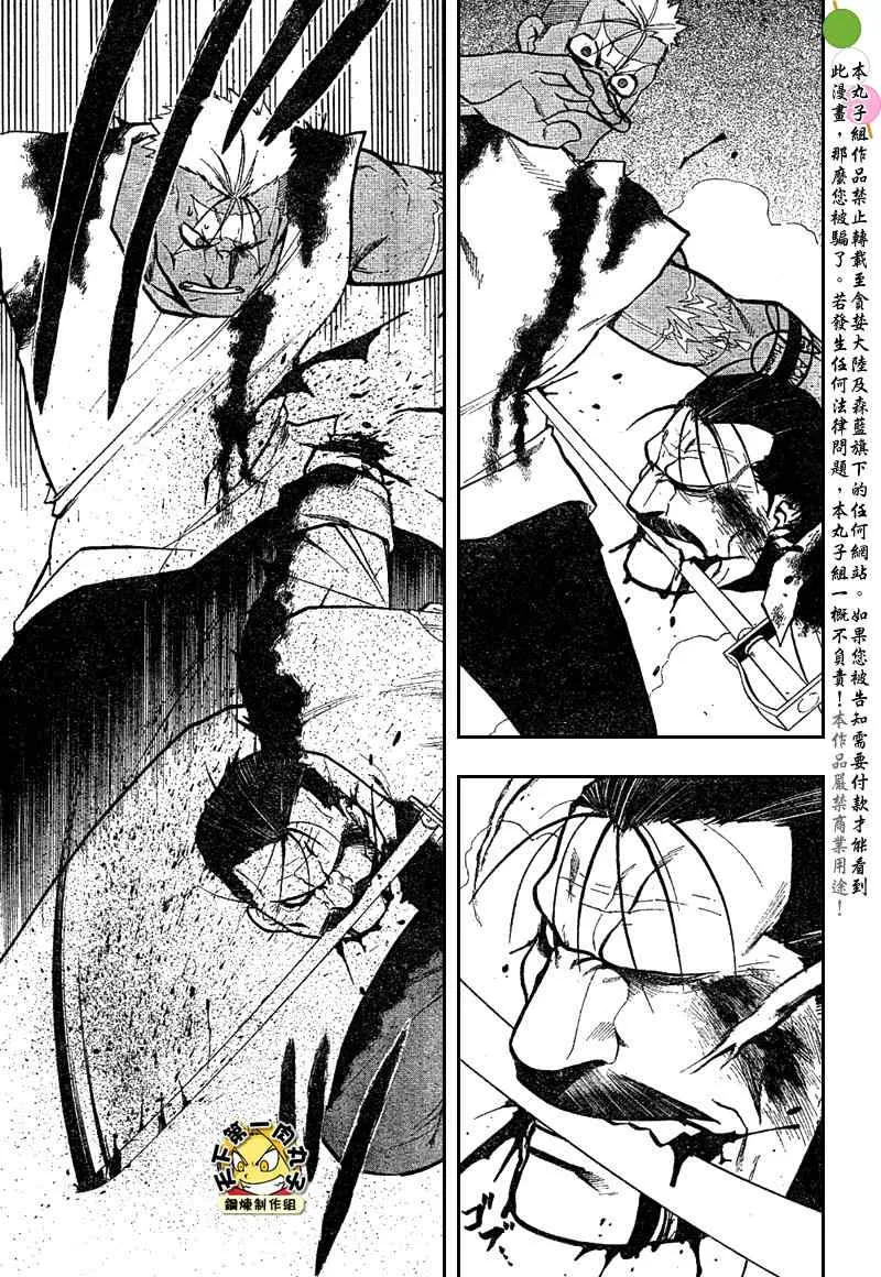 第105话 第48页