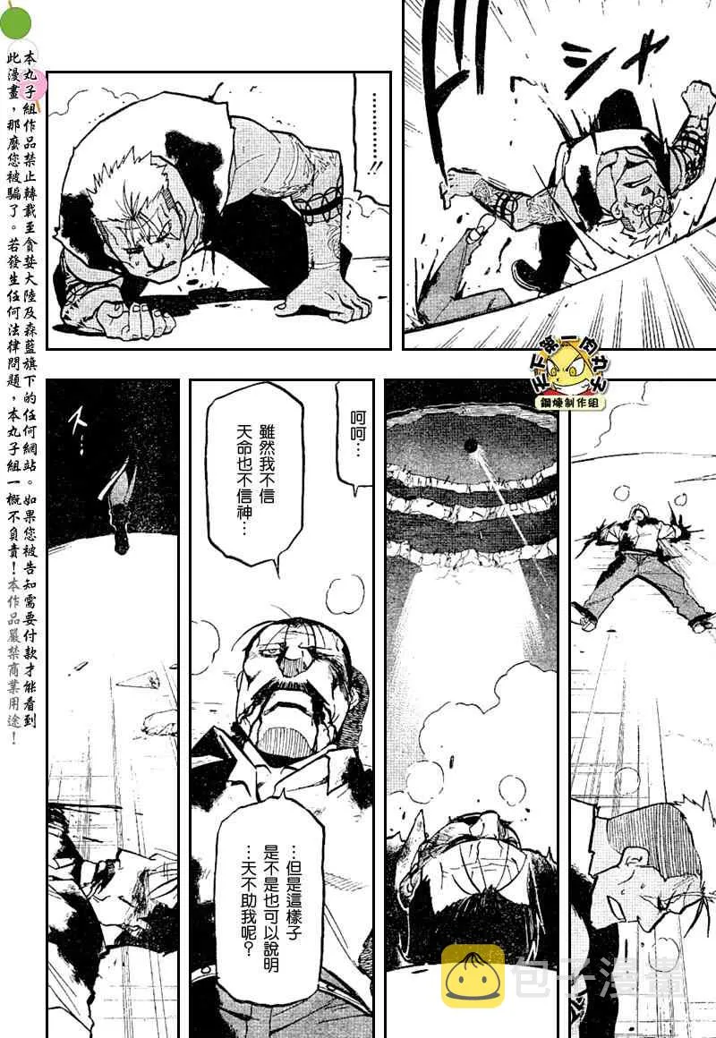 第105话 第49页