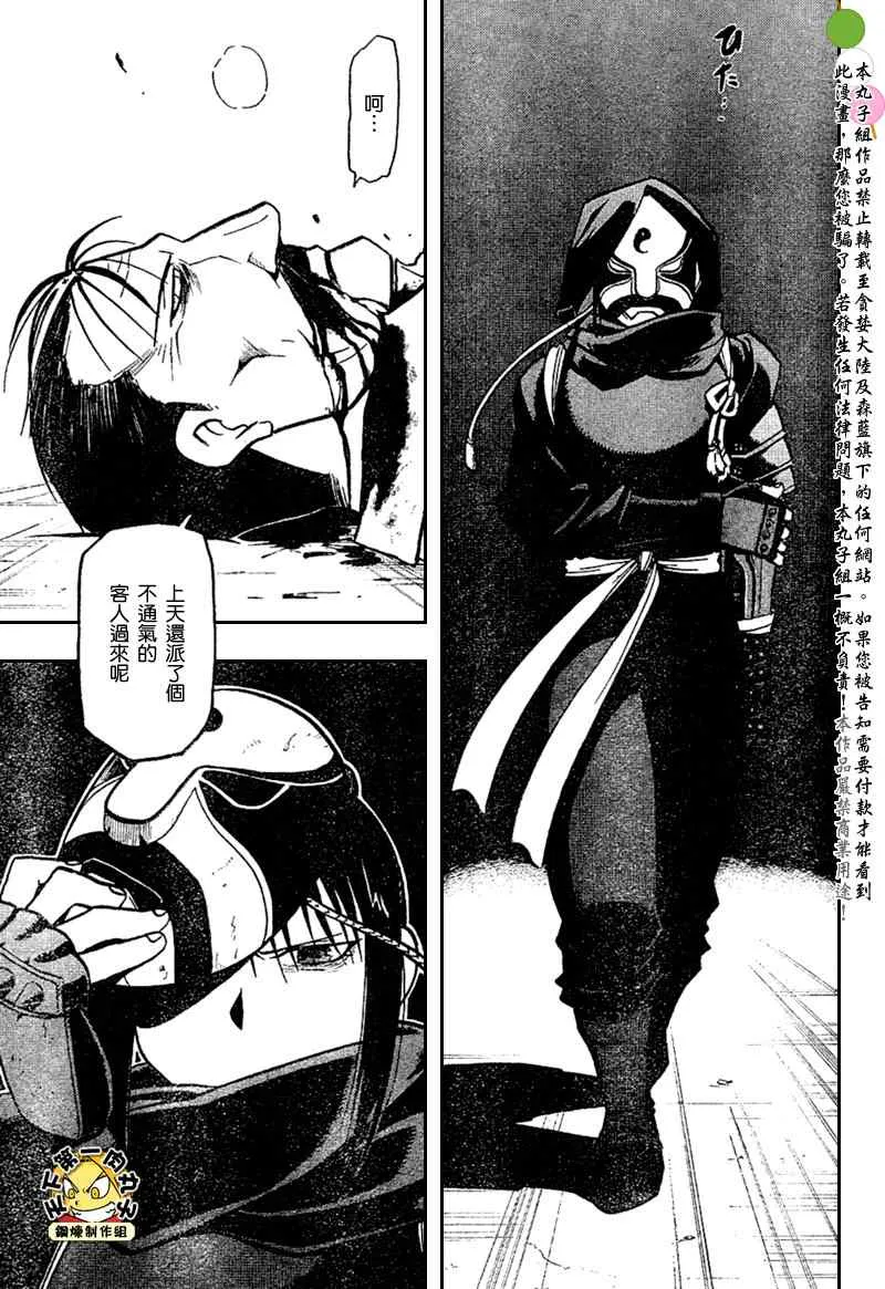 第105话 第50页