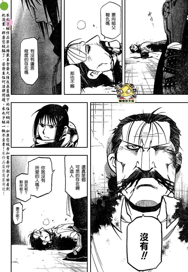 第105话 第51页