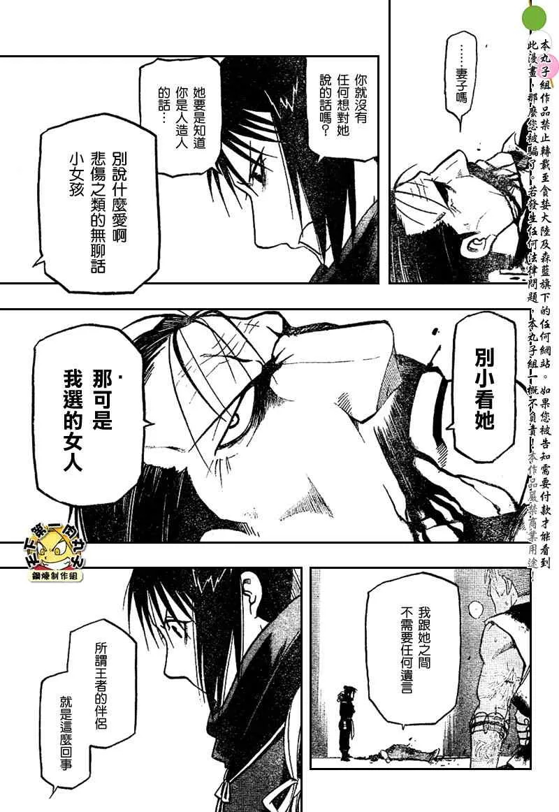 第105话 第52页