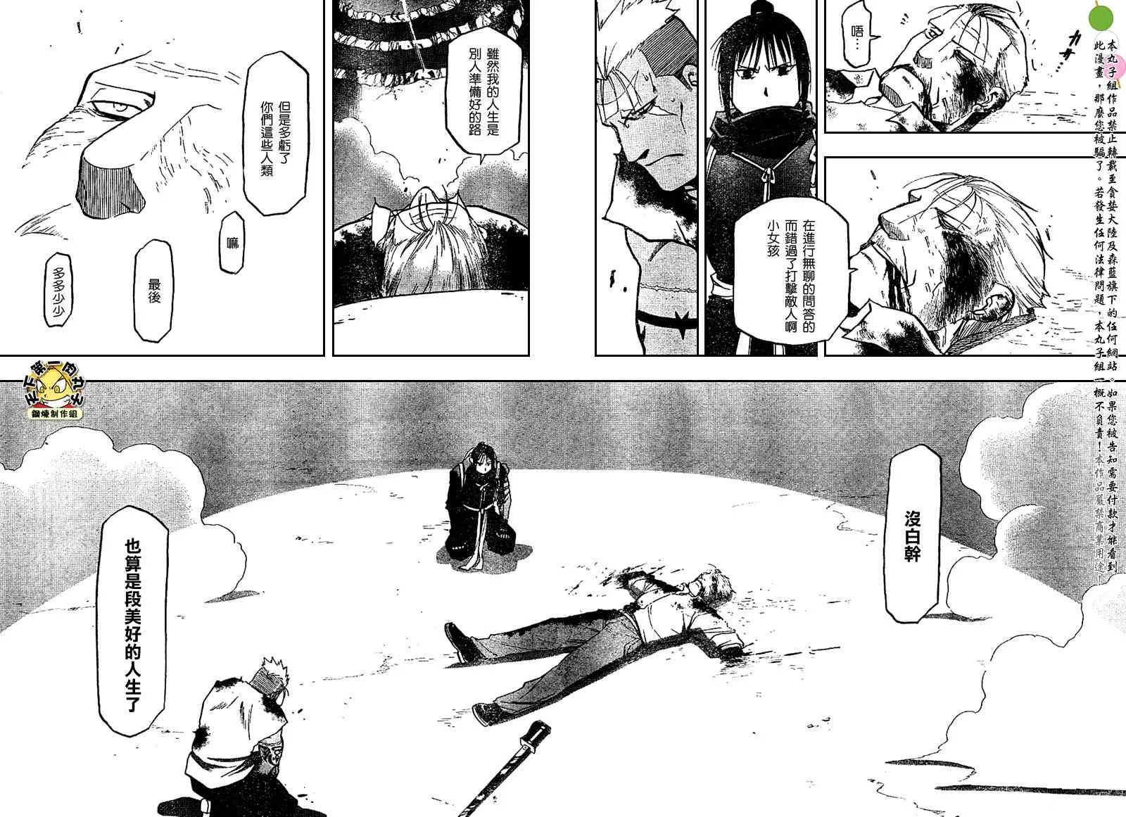 第105话 第53页