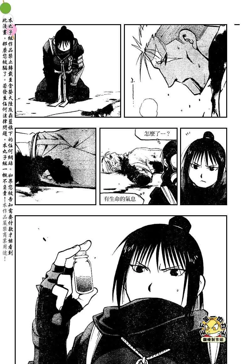 第105话 第54页