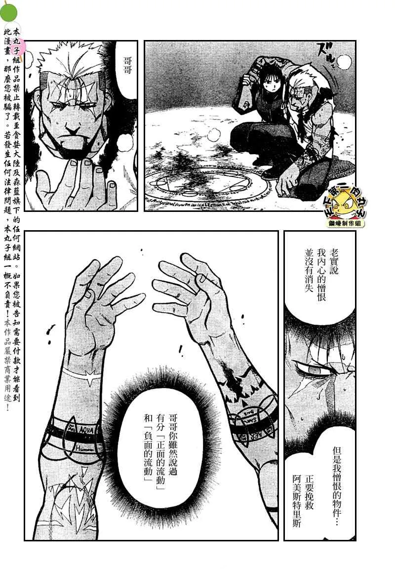 第105话 第56页