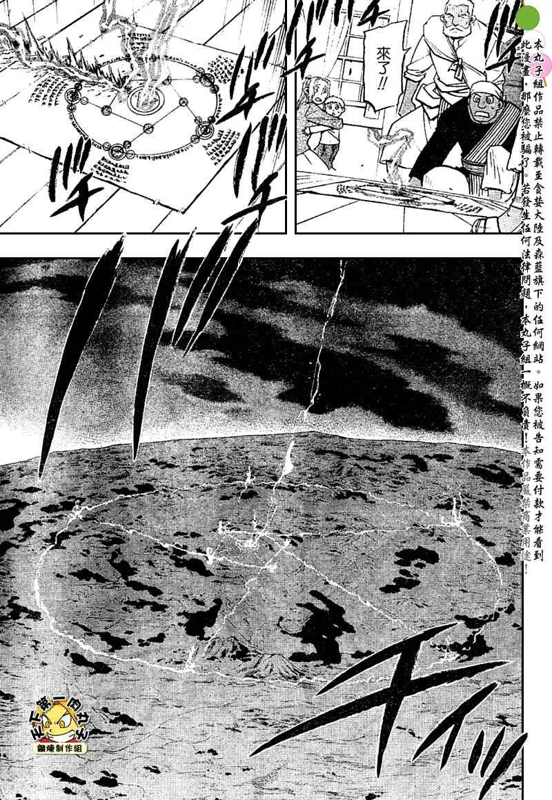 第105话 第59页