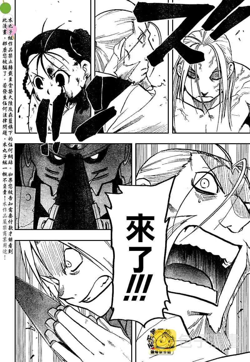 第105话 第60页